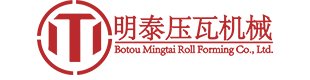 thBOTOU MINGTAI ROLL FORMING MACHINE CO.,LTD